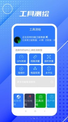 安卓3d高清地球街景地图软件下载