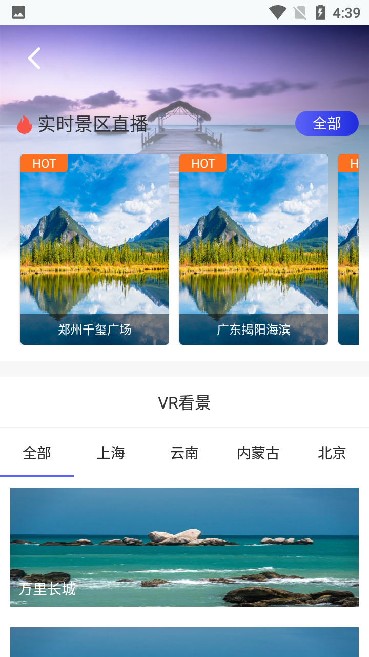 安卓哎呀高清实景地图专业版app