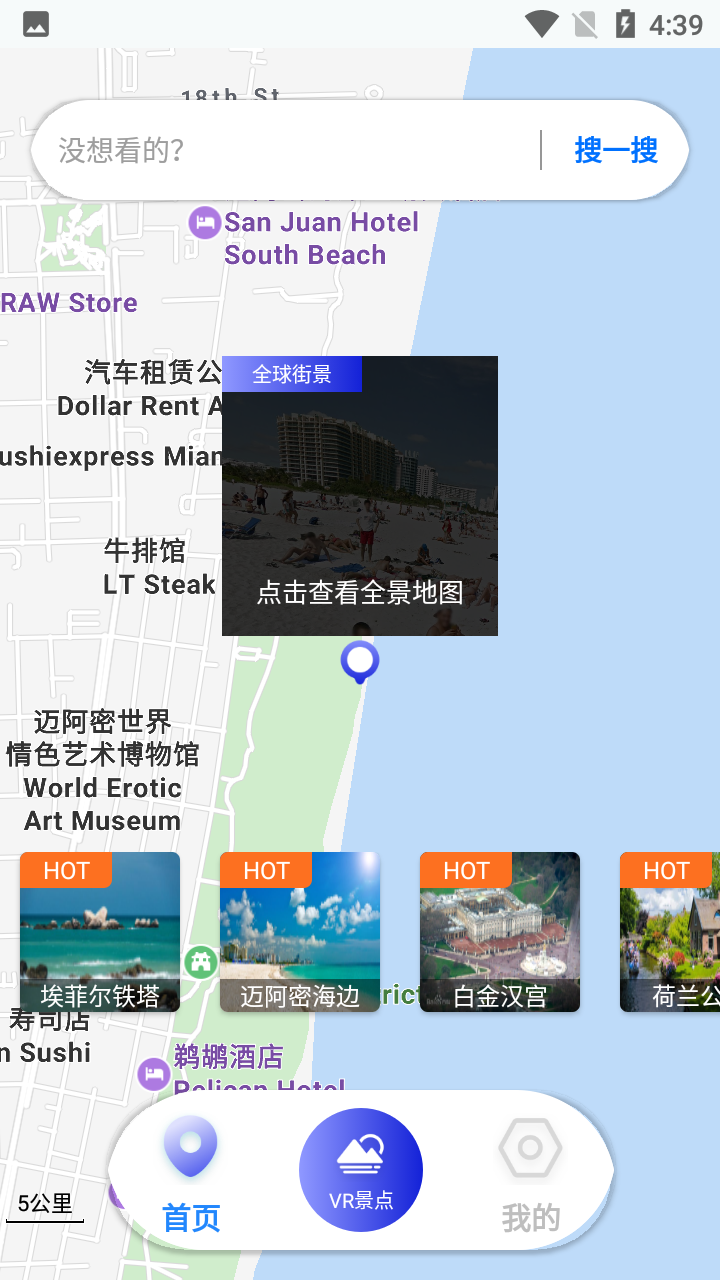 哎呀高清实景地图专业版下载