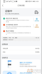 安卓鞍马司机最新版app