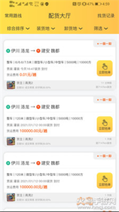 鞍马司机最新版