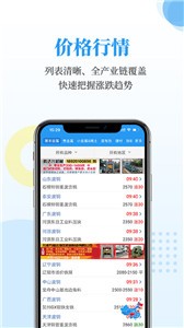 安卓富宝资讯手机版app