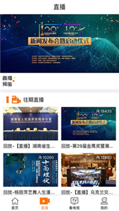 安卓芒果云最新版app