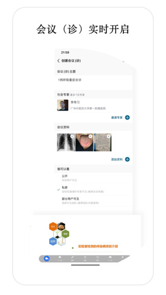 医师宝app安卓版