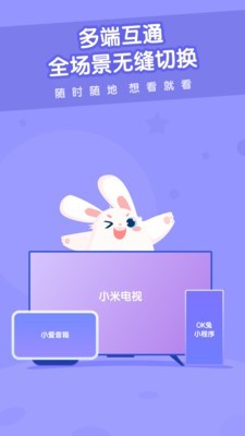 米兔儿童app官方版 v1.8.0