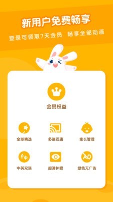 安卓米兔儿童app官方版 v1.8.0app