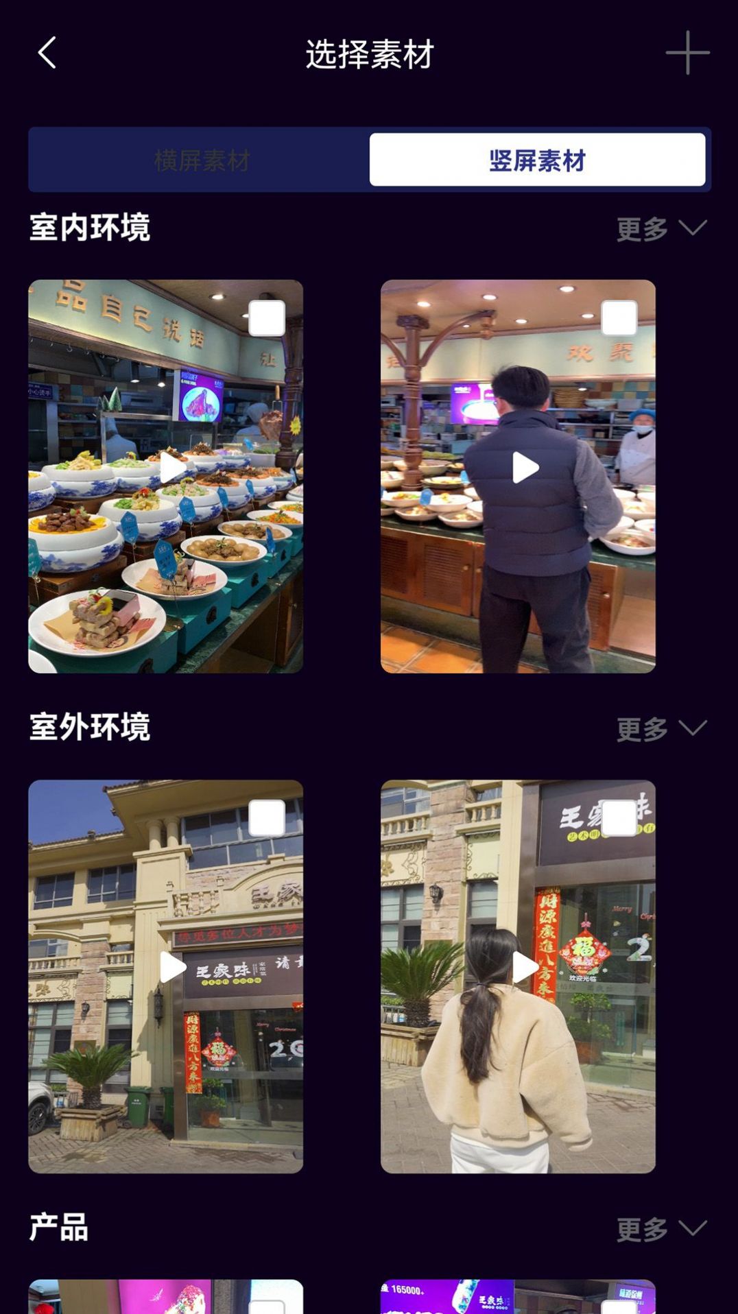 安卓爆店达人商家推广app手机版 v1.5.7app