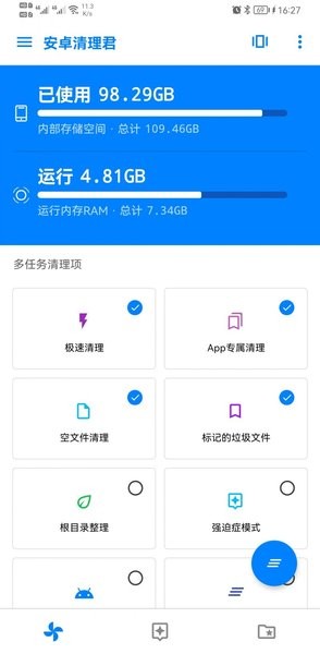 安卓安卓清理君永久高级版app