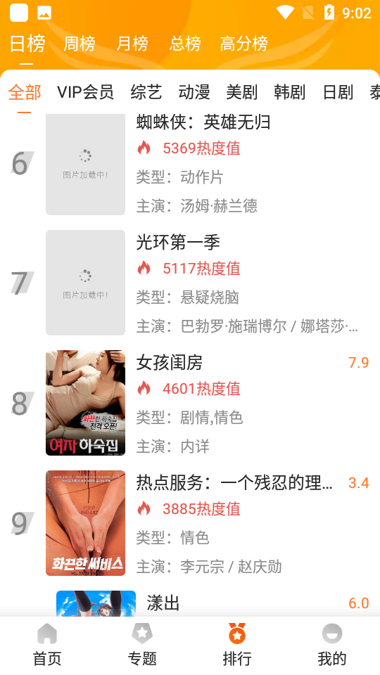 安卓外剧帝app软件下载