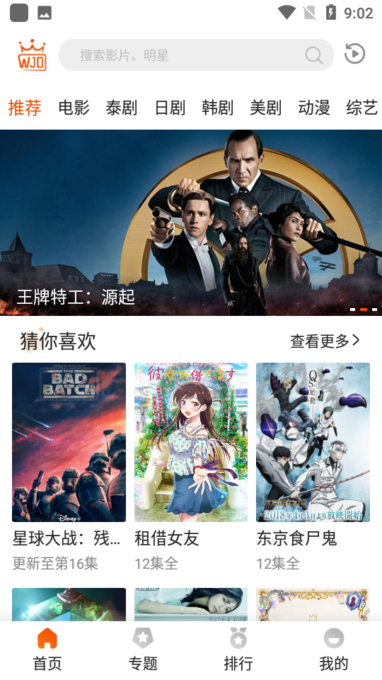 外剧帝appapp下载