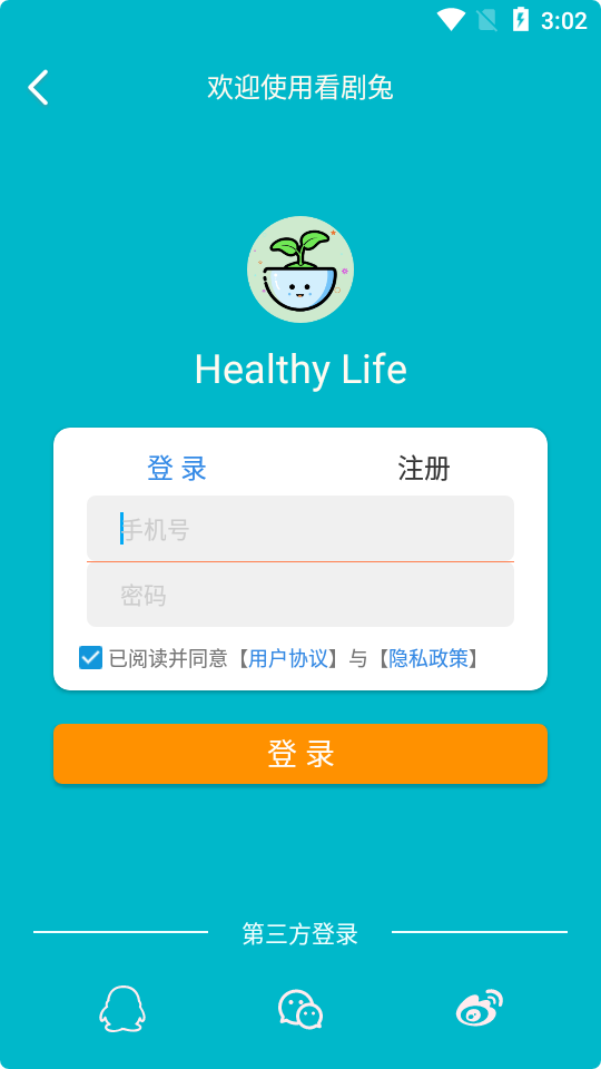 安卓看剧兔手机版appapp