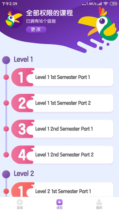 安卓kk英语家长端app手机版 v7.6.3软件下载