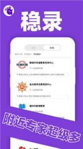 安卓稳录高考志愿最新版软件下载