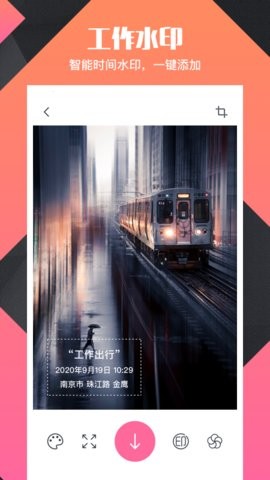 安卓拼图去水印pro软件下载