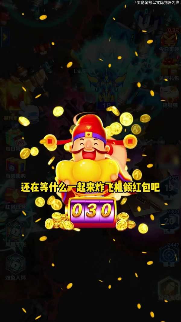 空中飞机大战3d破解版下载
