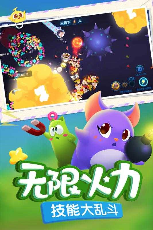 安卓蛇蛇争霸无限皮肤版软件下载