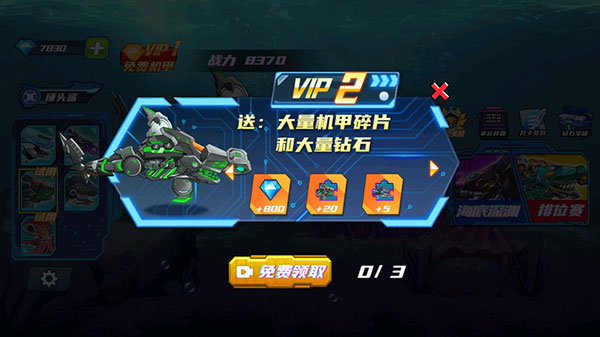 安卓机械鲨模拟器免广告版app