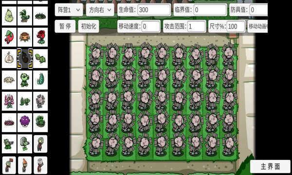 安卓pvz_bt大锤菇软件下载