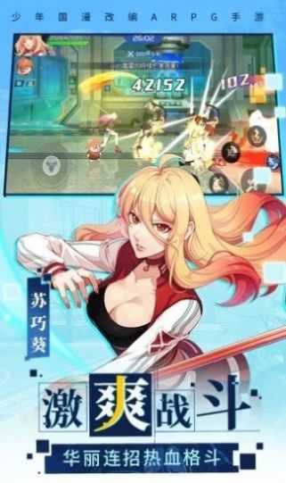 安卓王者女神传官方版软件下载