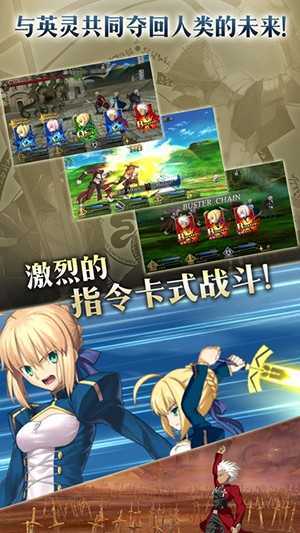 命运冠位指定无限晶石版下载