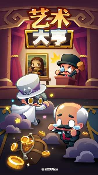 安卓艺术大亨无敌版app