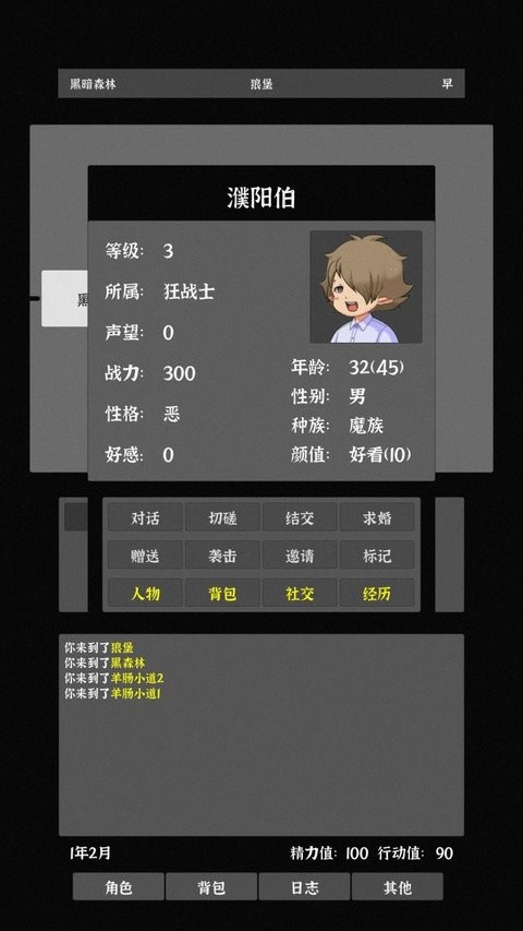 安卓世界之石免费版软件下载