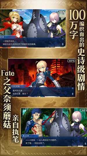 命运冠位指定破解版