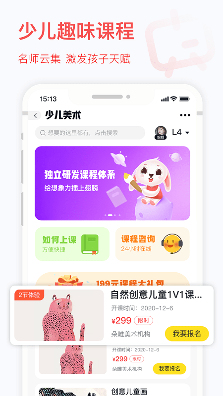安卓宅美术app