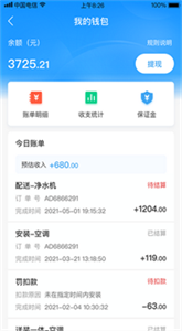 安卓小安到家安卓版app