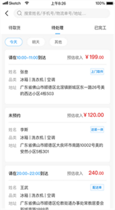 安卓小安到家安卓版软件下载