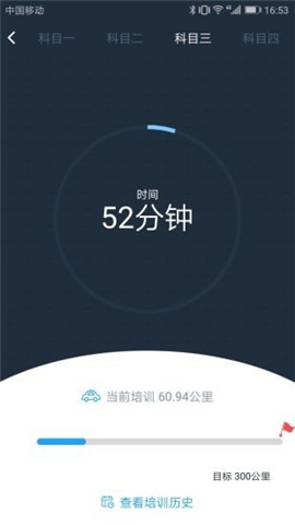 安卓好学车学员专业版app