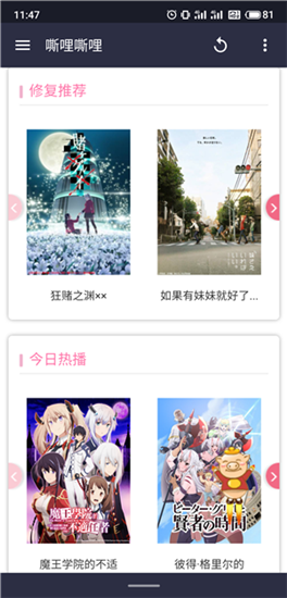 嘶哩嘶哩app客户端下载