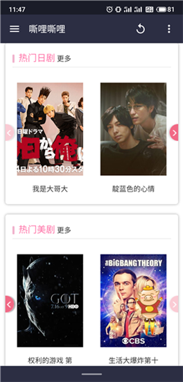 安卓嘶哩嘶哩app客户端app