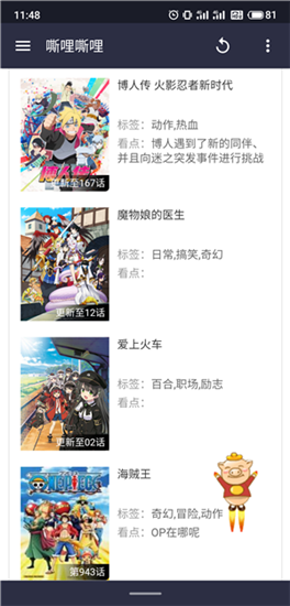 安卓嘶哩嘶哩app客户端软件下载