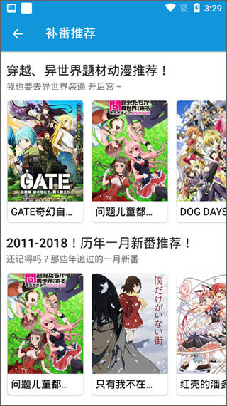 安卓嘀嘀动漫app去广告版软件下载