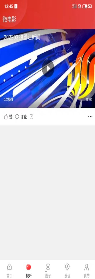 安卓望江云appapp