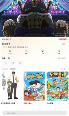 安卓九动漫app最新版app