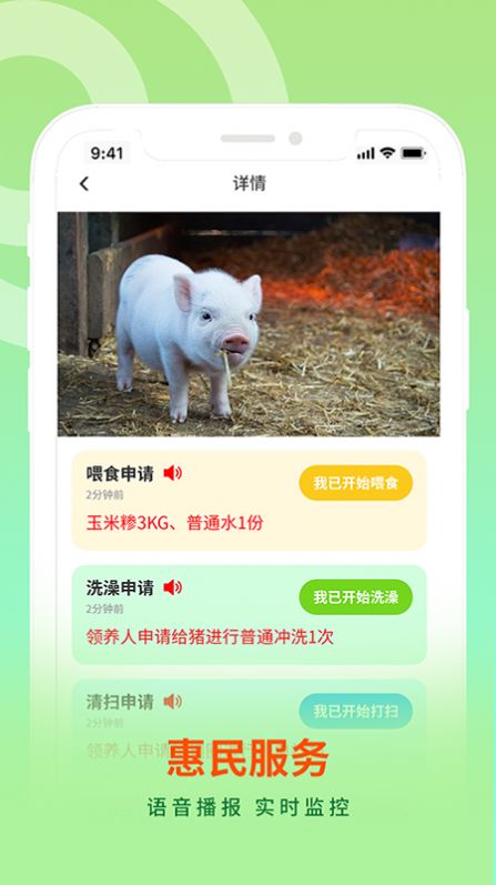 安卓禾乡农场农家版app官方下载 v1.0.8软件下载