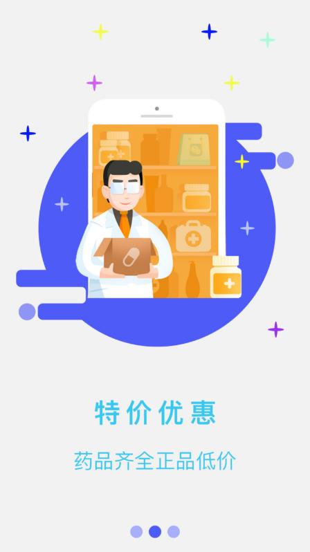 安卓好滴快药app官网版 v1.2.0app