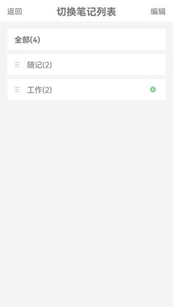 安卓无限笔记最新版app