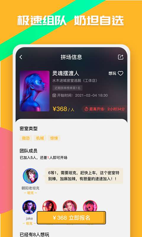 安卓觅兔appapp