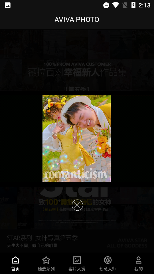 安卓薇拉图志安卓版软件下载