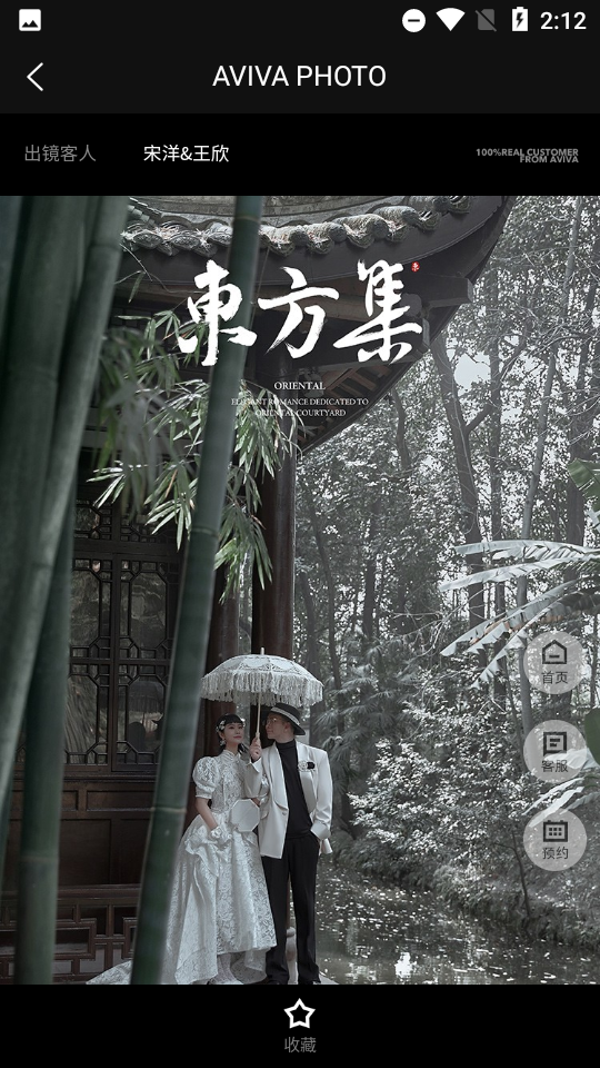 薇拉图志安卓版下载