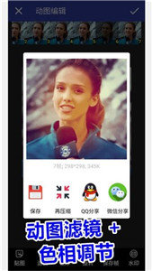 安卓动图工厂更新版app