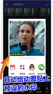 安卓动图工厂更新版软件下载