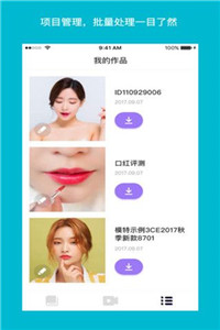 安卓智影免费版软件下载