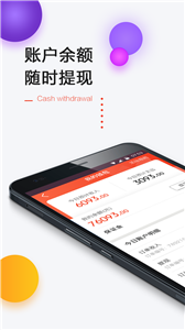 安卓一刻钟配送软件下载