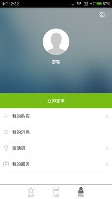一课一练公开课下载