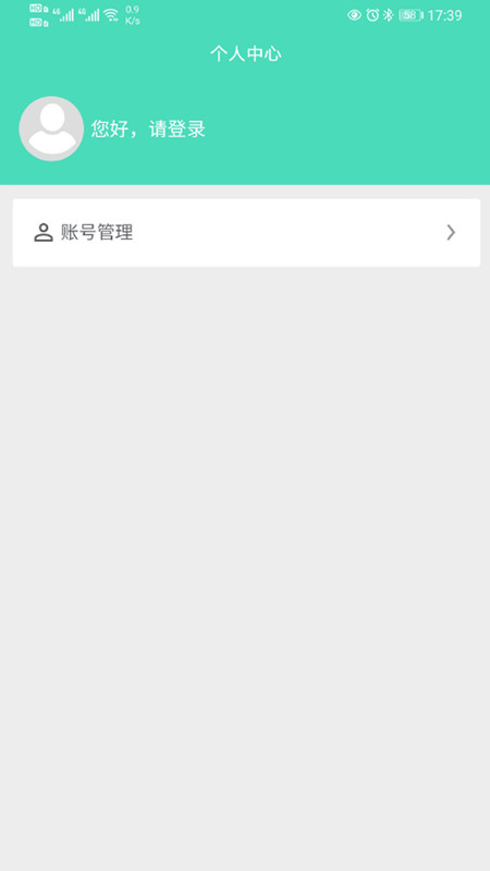 爱押app官方版 v1.0.2