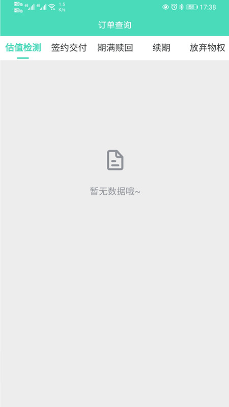 安卓爱押app官方版 v1.0.2软件下载